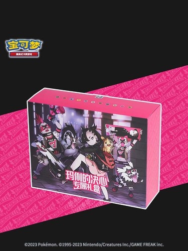 IN STOCK 2023 Factory Sealed Chinese Exclusive Marnie's Determination Gift Box - Picture 6 of 7