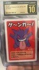 CGC pristine 10 gengar old maid playing cards 2019 japanese card