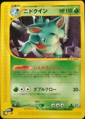 Nidoqueen 009/088 Mysterious Mountains for sale | eBay