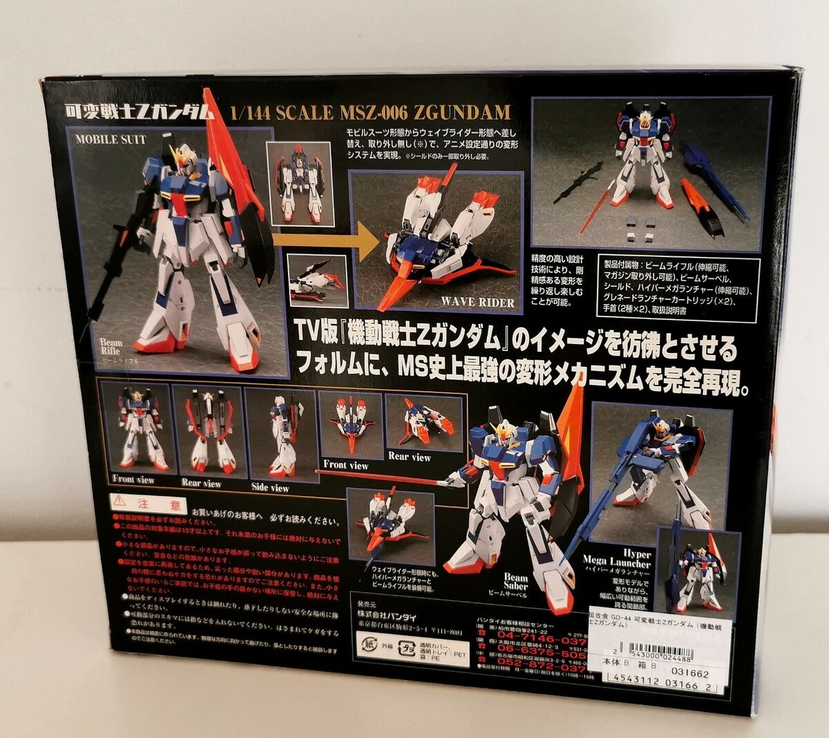 Bandai GD-44 Chogokin Z Gundam Kahen Senshi MSZ-006 Zeta