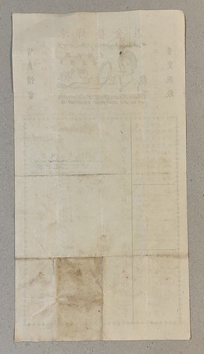 1973 陳錦發金莊 Singapore Chin Kim Fatt Gold Smith at Joo Chiat Road Receipt - Picture 2 of 2