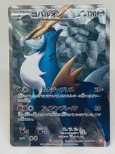 Cobalian Full Art 069/066 Black and White Red Collection Japanese Pokemon NM
