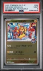 2025 POKEMON JAPANESE SV-P PROMO #289 FUKUOKA'S PIKACHU PSA 9