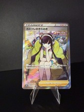 Elesa's Sparkle SR 246/172 S12a VSTAR Universe - Pokemon Card Japanese