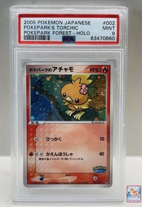 PSA10 ポケパークのアチャモ　002/009 POKEPARK 2005 PSA10 ポケパークのアチャモ 002/009 POKEPARK 2005 - メルカリ