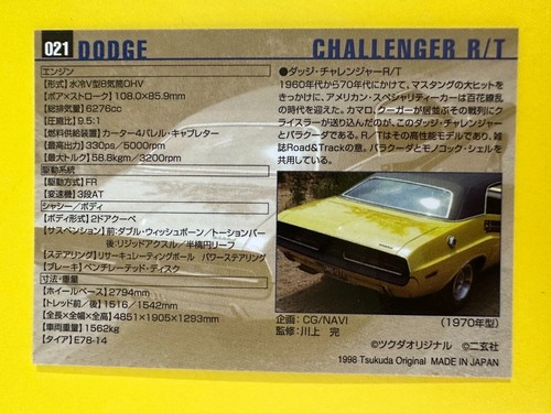 1998 Tsukuda Original Motor Car Collection Card DODGE CHALLENGER R/T No.021 Jap - Picture 5 of 6