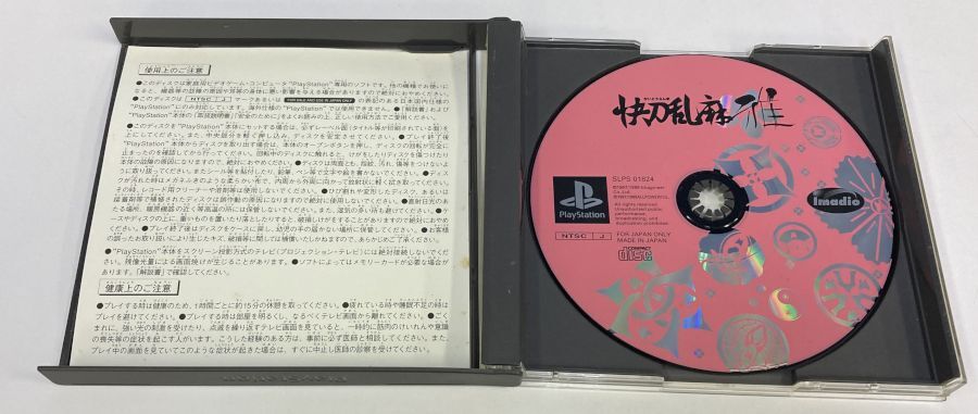PlayStation - マイキー s-l1200.jpg