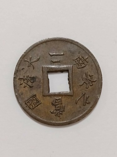 French Cochinchina 2 sapeque 1879 A