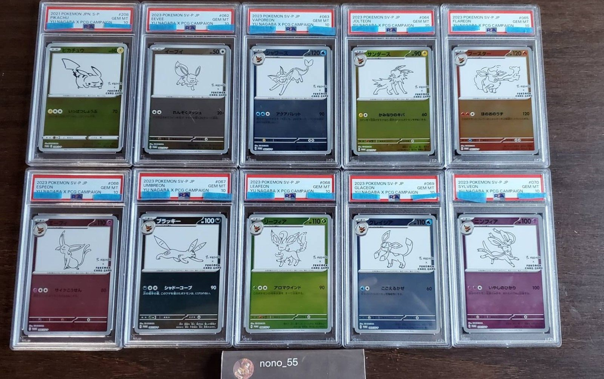 PSA 10 YU NAGABA Pokemon Card pikacyu Eevee Promo Limited PSA 10 YU NAGABA Pokemon Card pikacyu Eevee Promo Limited