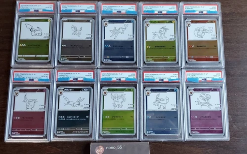 PSA 10 YU NAGABA Pokemon Card pikacyu Eevee  Promo Limited Full Set 10 express !