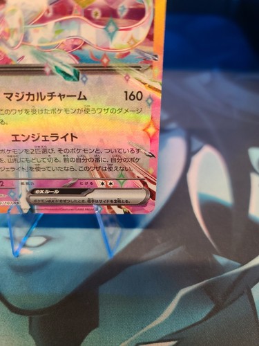 Sylveon ex 069/187 Sv8a: Terastal Fest Ex Holo (Japanese) - Picture 5 of 10