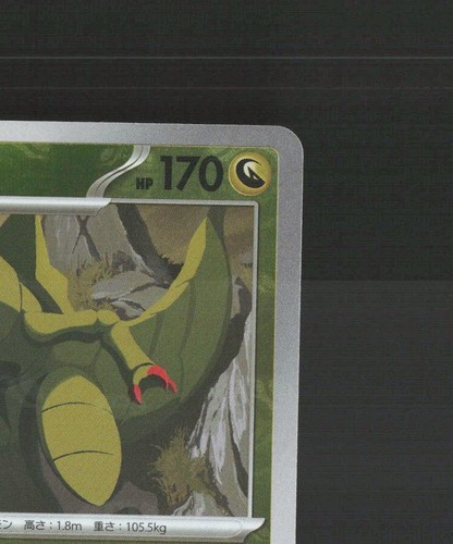 Haxorus 072/086 Japanese Black Bolt Reverse Holo MASTER BALL Pokemon Card LP - Picture 4 of 10