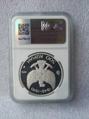 INDONESIA 500 RUPIAH WAYANG DANCER 1970 PF 63 NGC SILVER - Picture 2 of 4