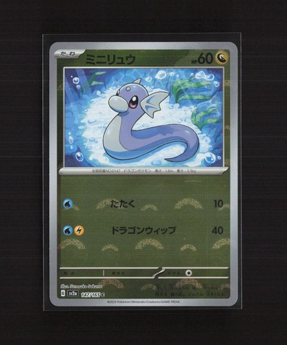 Dratini 147/165 Japanese sv2a Reverse Pokeball Holo Common Pokemon Card - Bild 1 von 3