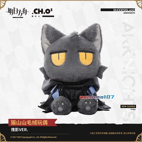 Arknights Official PHANTOM Cat 32cm Plush Doll Pillow Stuffed Toy Plushie Gift - Picture 1 of 7