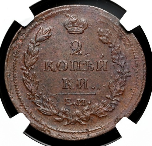 RUSSIA. Alexander II, Copper 2 Kopeks, 1814/3-EM HM, NGC AU58 BN - Picture 3 of 5