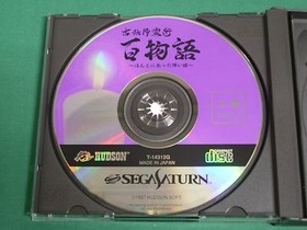 Sega Saturn -- Hyaku Monogatari -- T-14312G. spine card. [half only] *JP* 18278