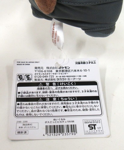 Pokemon Center Japan Rainbow Team Rocket Pikachu Giovanni Plush 2018 W/ Tags - Picture 4 of 4