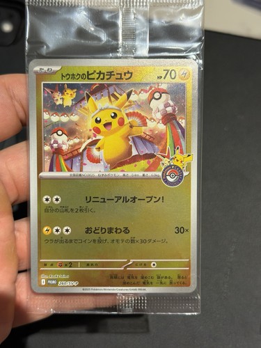 Tohoku's Pikachu #260/SV-P Pokemon Japanese Promo Pokemon Center Sealed - Bild 1 von 4