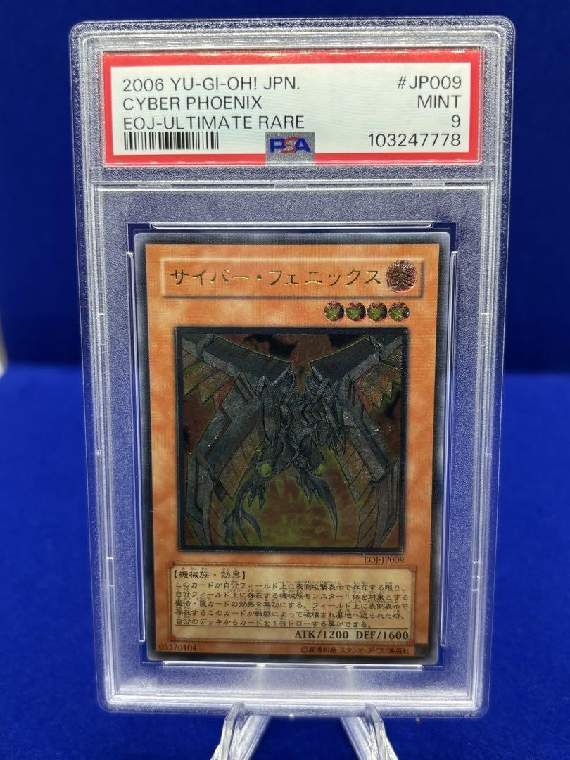 ゼロフェニックス 暗黒凰ゼロ・フェニックス【SR】{25EX1MC7/MC10}《多》 - カード