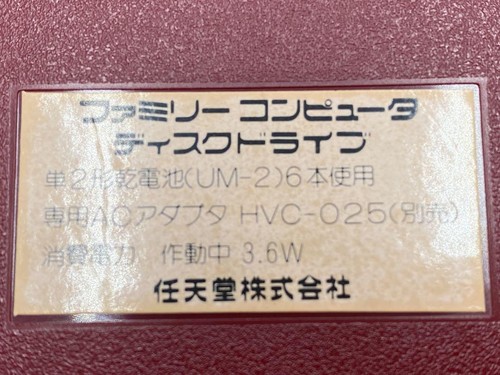 Unidad de disco para computadora Famicom Nintendo Family Hvc-022 edición limitada vintage gami - Imagen 14 de 14
