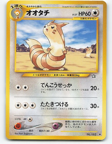 Tarjeta Pokémon Furret #035/111 Oro, Plata, a un Nuevo Mundo... - Imagen 1 de 2