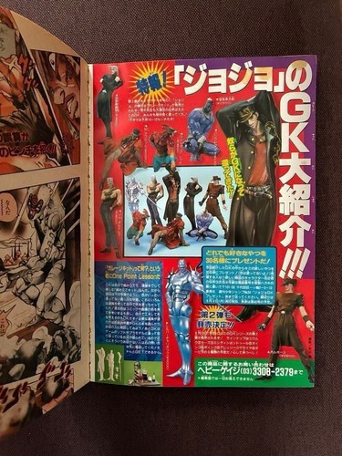 Weekly Shonen Jump 1997 numero n.34 pezzo unico episodio 1 - Foto 17 di 20