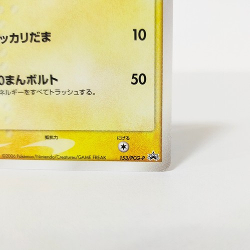 Pokemon card ANA Promo Pikachu 153/PCG-P Manaphy 154/PCG-P lot 2 set Japanese - 第 6/24 張圖片