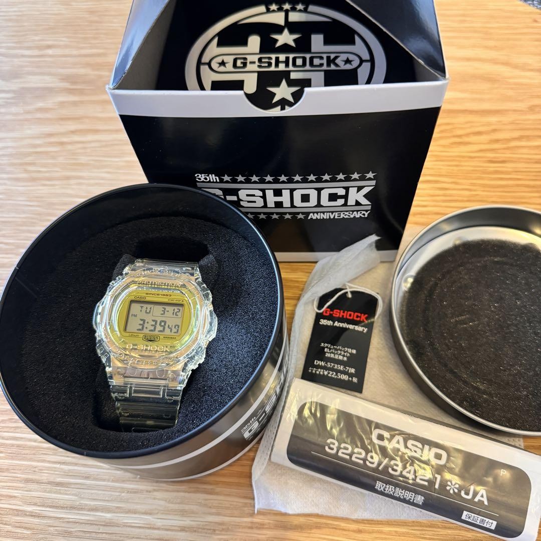 カシオ Gショック DW-5735E-7JR グレイシア ゴールド DW-5735E-7ER | DW-5735E-7 | Glacier Gold G-Shock