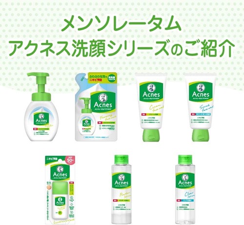 New Mentholatum Acnes UV Tint Milk Sunscreen for Acne Care SPF50+ Vitamin C,E - Picture 7 of 8