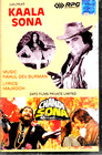 KAALA SONA & CHANDI SONA - BRAND NEW BOLLYWOOD RPG 2 FILMS SONGS CASSETTE