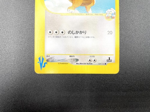 2 Set Lance's Dragonite Clair's Dragonite 1st Ed Japanese Pokemon Card #4 - Bild 5 von 21