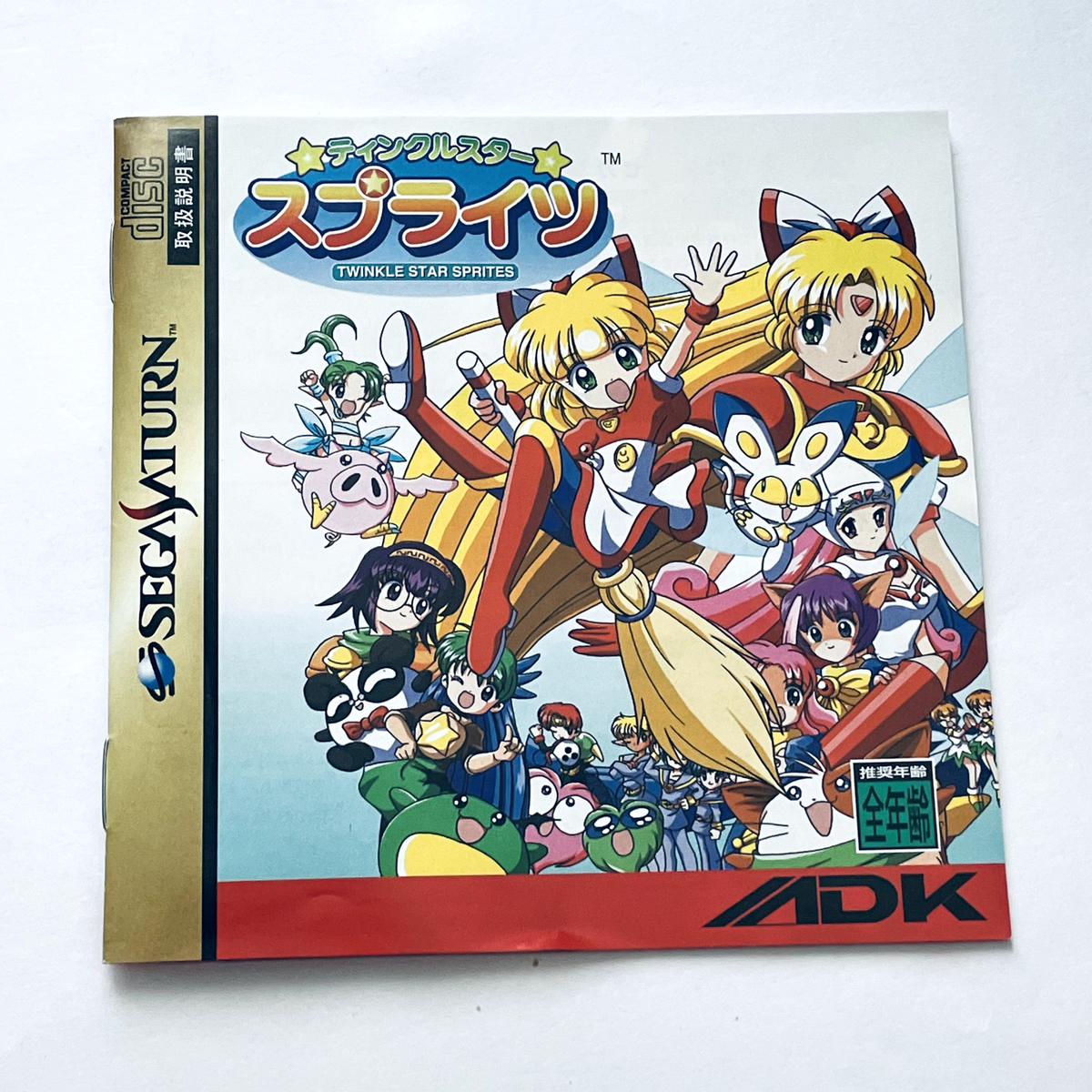 Twinkle Star Sprites SS Sega Saturn SS ADK Shooter Retro