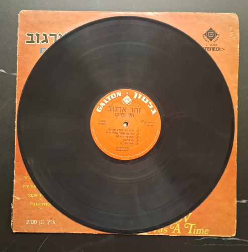 MEGA RARE ORIGINAL ZOHAR ARGOV '' THER WAS A TIME '' 1981 ISRAEL LP היו זמנים - Picture 7 of 11