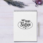 Halloween Satan Vinyl Decal Sticker for Car/Window/Wall Not Today