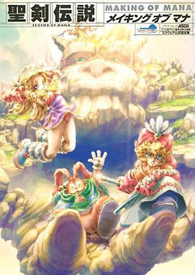 Legend Of Mana Making Of Mana Art Book Seiken Densetsu Square Japan Ebay