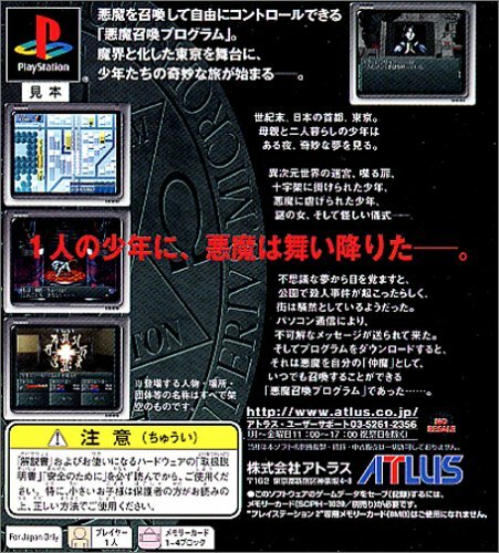 USED PS1 PS PlayStation 1 Shin Megami Tensei 10455 JAPAN