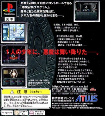 USED PS1 PS PlayStation 1 Shin Megami Tensei 10455 JAPAN USED PS1 PS PlayStation 1 Shin Megami Tensei 10455 JAPAN