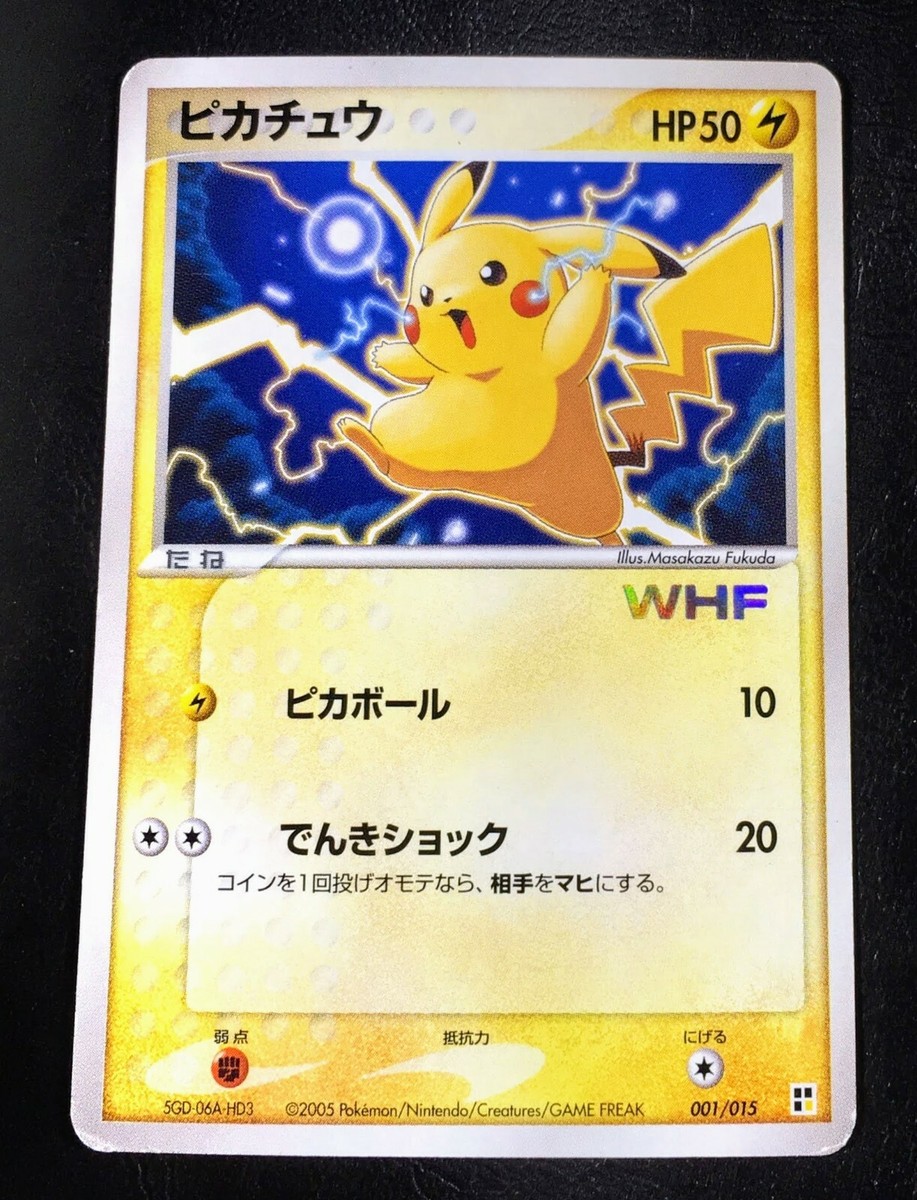 ☆PSA10☆【ピカチュウ/東北オープン記念/がんばリボン】Pikachu