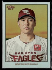 Eigoro Mogi #'d /7 - 2023 Topps NPB 206 Lucky Cat Foil SP #38 Golden Eagles