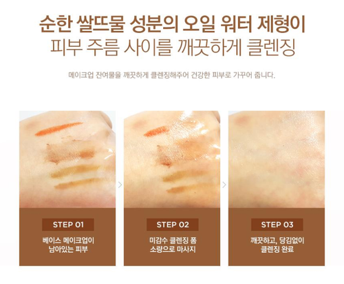 THEFACESHOP Rice Water Bright Rich Cleansing Oil 150ml Nourish Hydrate K-Beauty - Picture 3 of 5