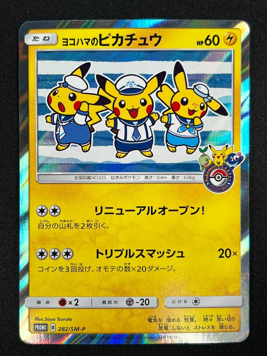 NM] Yokohama's Pikachu Pokemon Card Japanese 282/SM-P 2018