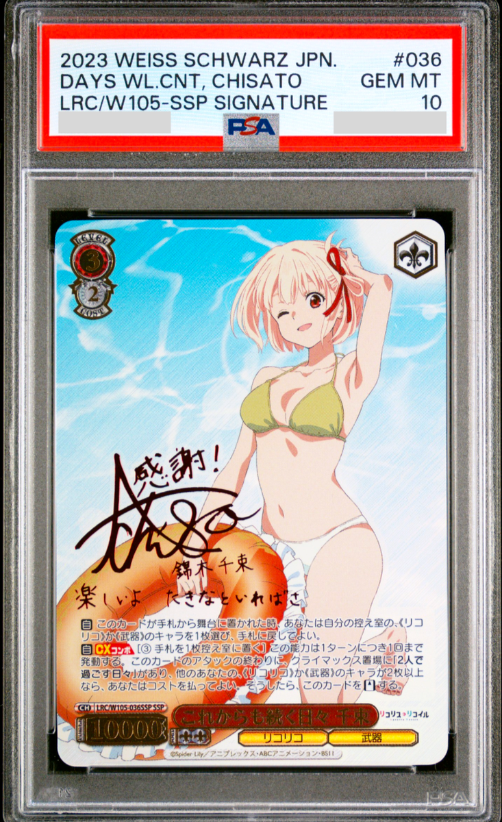 PSA10 Weiss Schwarz Lycoris Recoil Chisato Signature LRC PSA10 Weiss Schwarz Lycoris Recoil Chisato Signature LRC