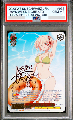 ル 年末のプロモーション PSA10 Weiss Schwarz Lycoris Recoil Chisato Signature LRC Reバース for you(リバースフォーユー)