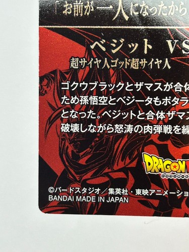 Bandai Dragon Ball Itajaga TCG Vol.2-06 Vegeto SSGSS&Fusion Zamasu Trading card - Bild 7 von 9