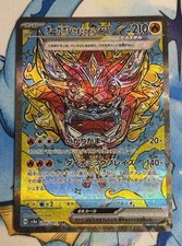 Hearthflame Mask Ogerpon ex 204/187 Sv8a: Terastal Fest Ex Holo (Japanese)