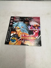 NEOGEO CD Model Shin Ou Ken SAURUS