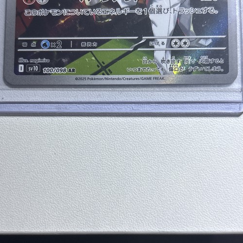Team Rocket's Houndoom 100/098 Sv10: The Glory of Team Rocket Holo (Japanese) - Picture 3 of 6