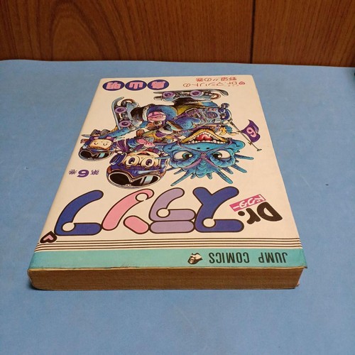 Doctor Slump Volume 6 First Edition Akira Toriyama Published December 1 #PF4BRT - Picture 5 of 6
