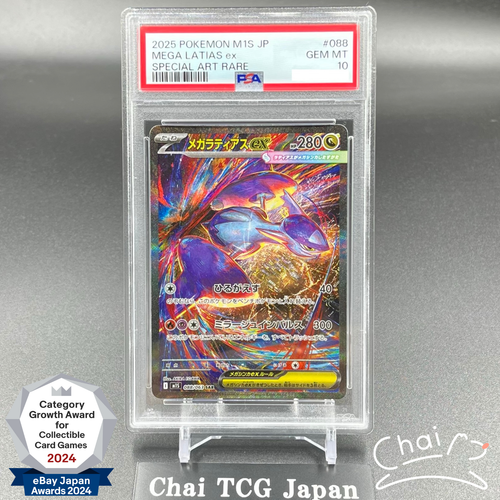 PSA 10 MEGA Latias ex SAR 088/063 Mega Symphonia M1S Pokemon Card Japanese 2025 - Picture 1 of 10